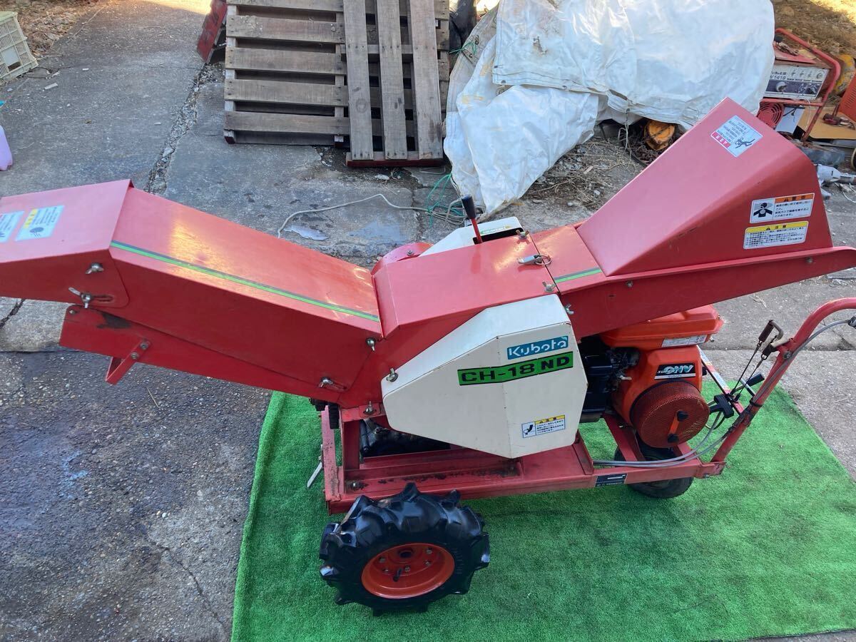 動画有 クボタ KUBOTA CH-18ND 自走式 藁切カッター 藁カッター 動画有 クボタ KUBOTA CH-18ND 自走式 藁切カッター 藁カッター