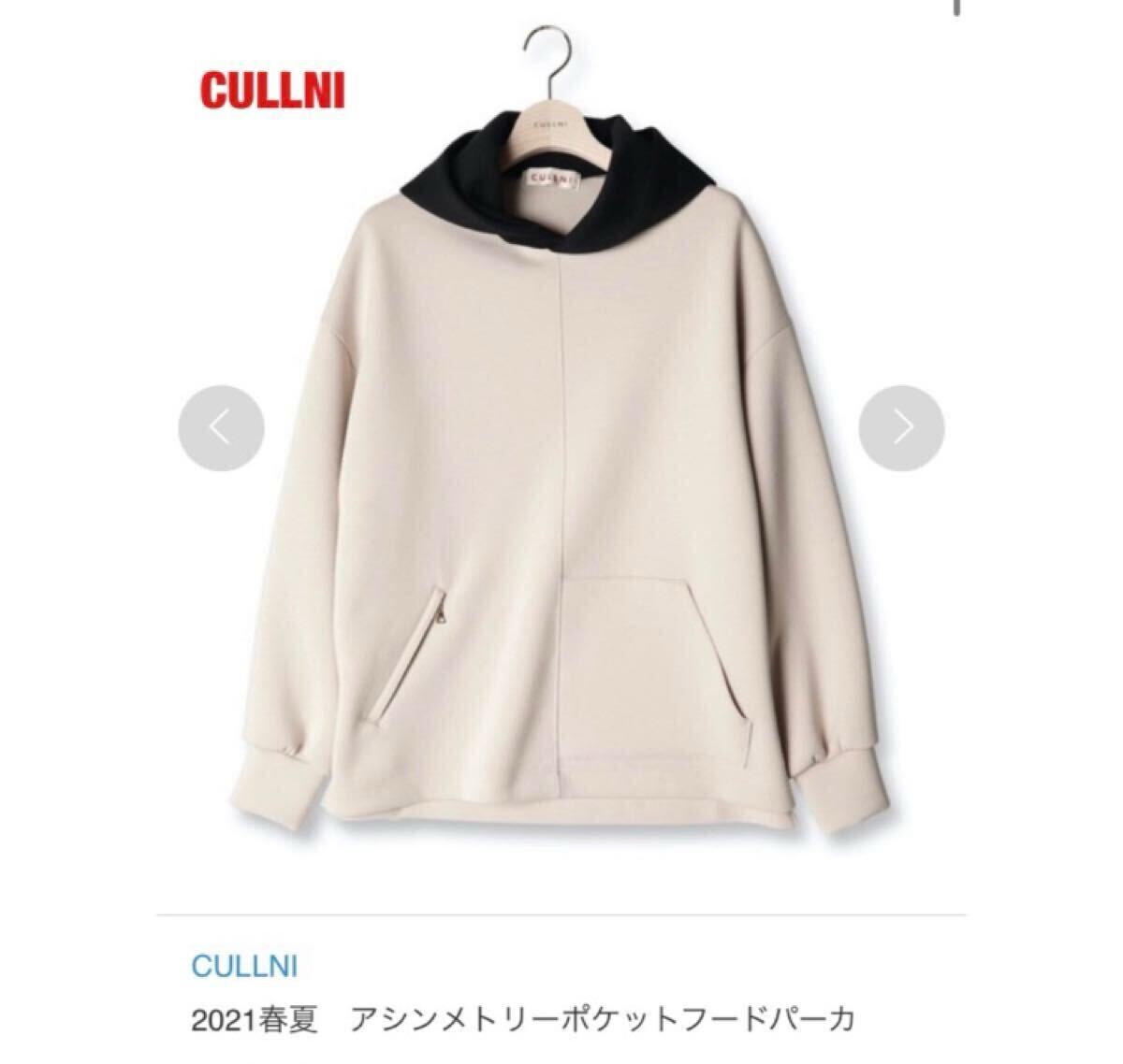 【人気】CULLNI クルニ アシンメトリーポケットフードパーカー ユニセックス プルオーバー バイカラー オーバーサイズ 21-SS-007