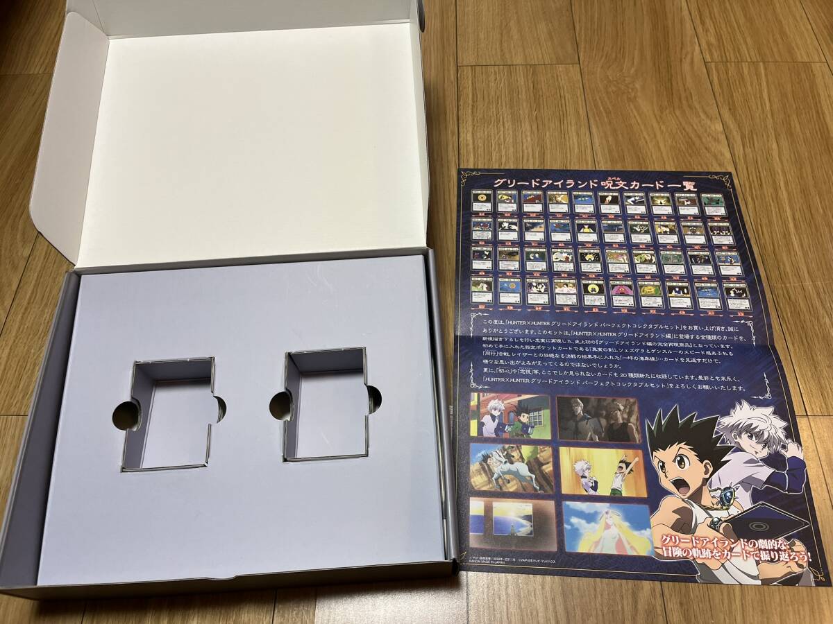 HUNTER×HUNTER グリードアイランド パーフェクトコレクタブル HUNTER×HUNTER グリードアイランド パーフェクトコレクタブル