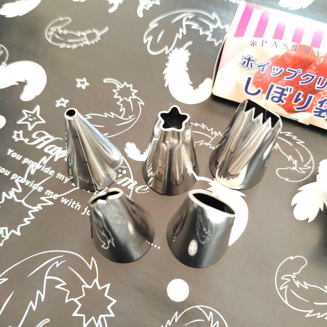 金属製絞り口５点セット（５種類）　＋おまけプラ絞り口３点　製菓用道具