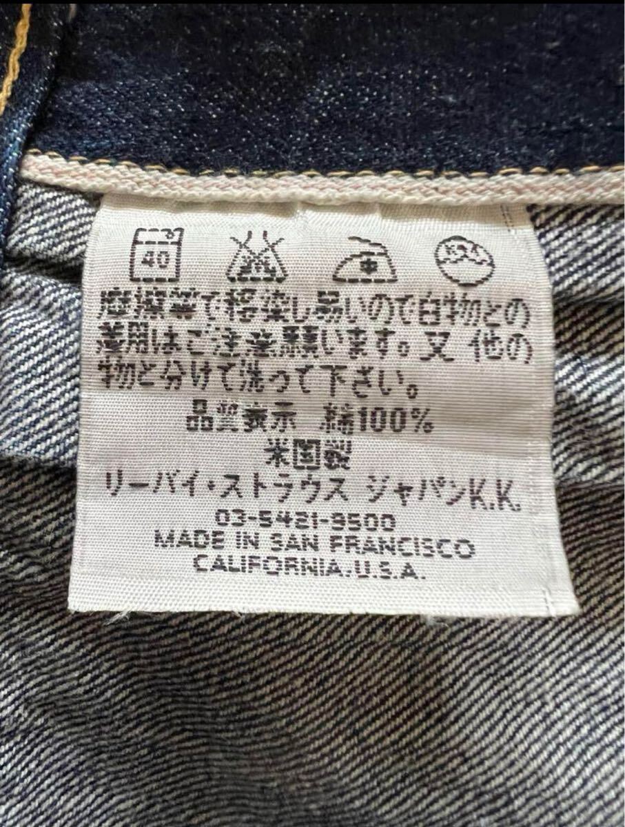 LEVI'S リーバイス S506XX バレンシア 大戦 44506 0022 サイズ44 LEVI'S リーバイス S506XX バレンシア 大戦 44506 0022 サイズ44