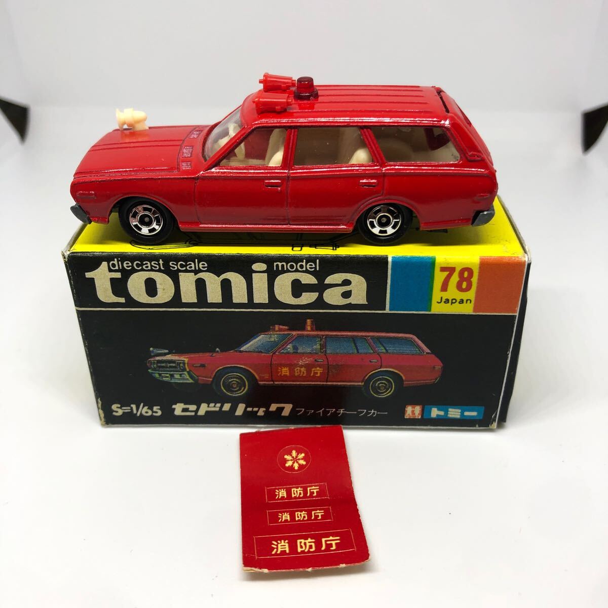 トミカ 日本製 黒箱 78 セドリック ファイアチーフカー 当時物 絶版 シール未使用 ②(商用車、公用車)|売買されたオークション情報、Yahoo!オークション(旧ヤフオク!) の商品情報をアーカイブ公開 - オークファン(aucfan.com) トミカ 日本製 黒箱 78 セドリック ファイアチーフカー 当時物 絶版 シール未使用 ②(商用車、公用車)|売買されたオークション情報、Yahoo!オークション(旧ヤフオク!) の商品情報をアーカイブ公開 - オークファン(aucfan.com)