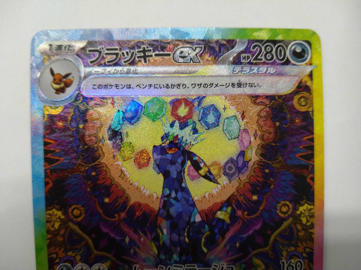 値下げ ポケモンカードゲーム sv8a 217/187 SAR ブラッキーex 値下げ ポケモンカードゲーム sv8a 217/187 SAR ブラッキーex