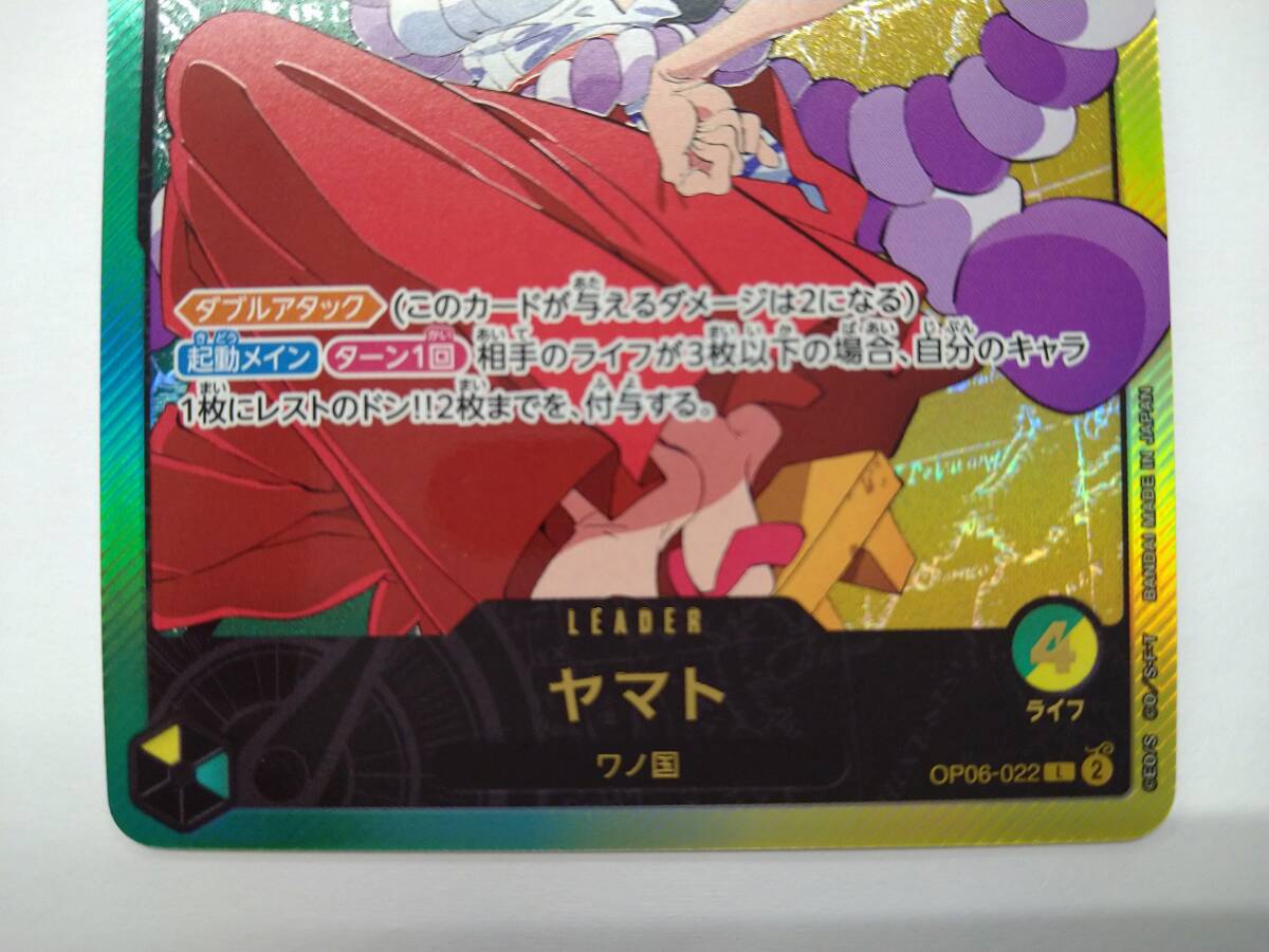 ワンピースカードゲーム OP06 022 L ヤマト リーダー パラレル ワンピースカードゲーム OP06 022 L ヤマト リーダー パラレル