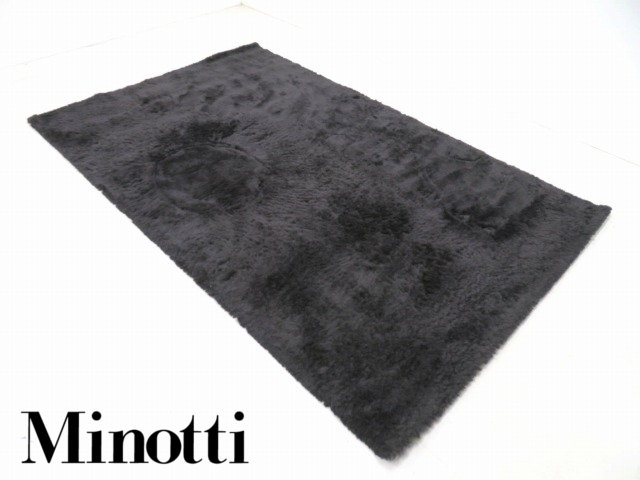 ★uew17★展示品★イタリア★MINOTTI★ミノッティ★WISP★ウィスプ★カーボン★131万★大判★ラグ★絨毯★カーペット検カッシーナコンラン