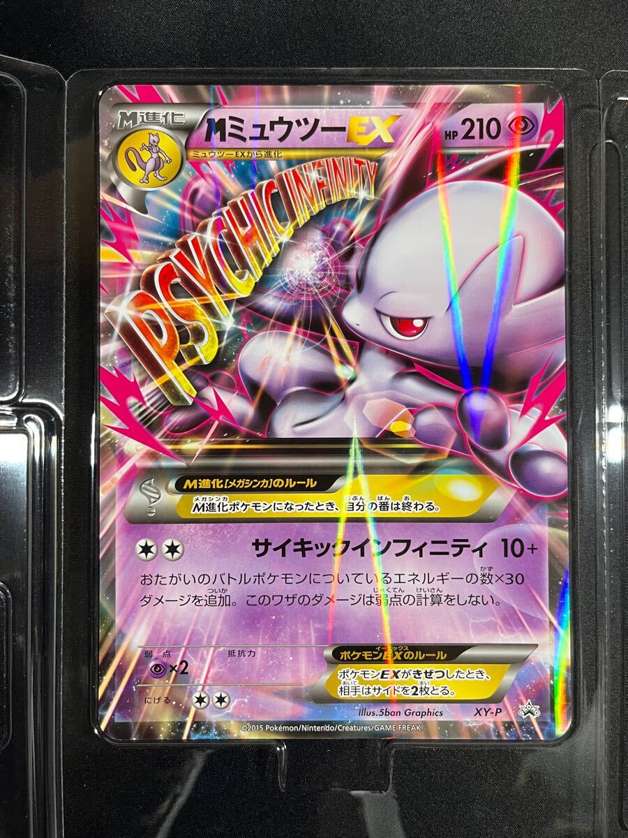 未使用 絶版 ポケモンカード ジャンボカード MミュウツーEX 未使用 絶版 ポケモンカード ジャンボカード MミュウツーEX