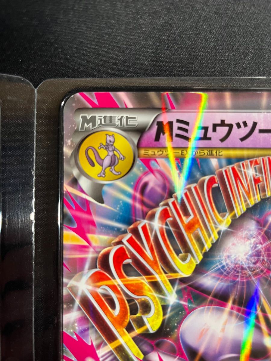未使用 絶版 ポケモンカード ジャンボカード MミュウツーEX 未使用 絶版 ポケモンカード ジャンボカード MミュウツーEX