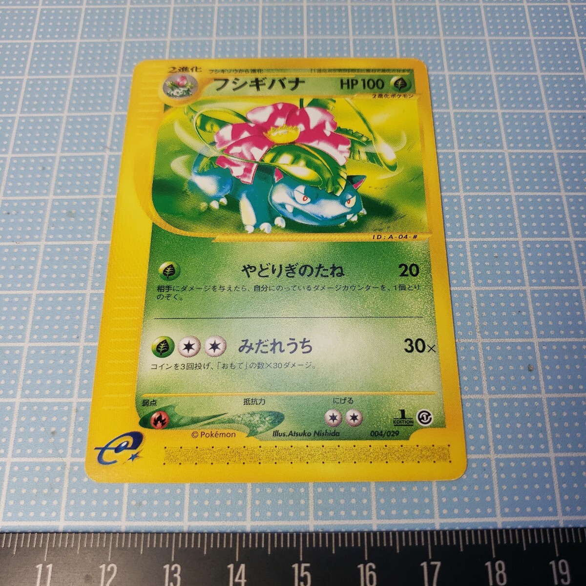 ポケモンカード e フシギバナ ポケカ ポケモンカード ポケモンカードゲーム