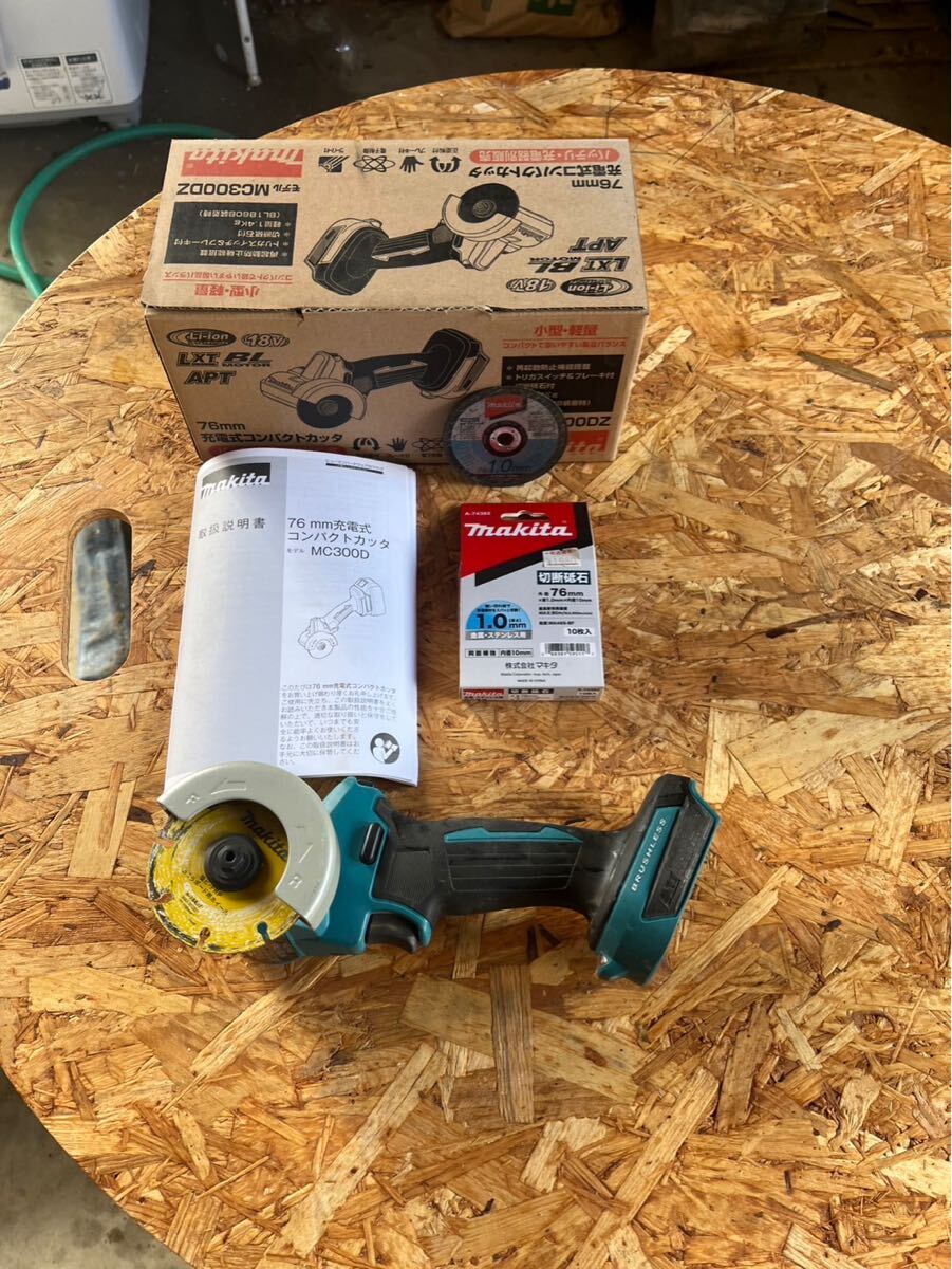 マキタ makita 充電式コンパクトカッタ MC300DZ 18V 電動工具 Makita 充電式マルチツール