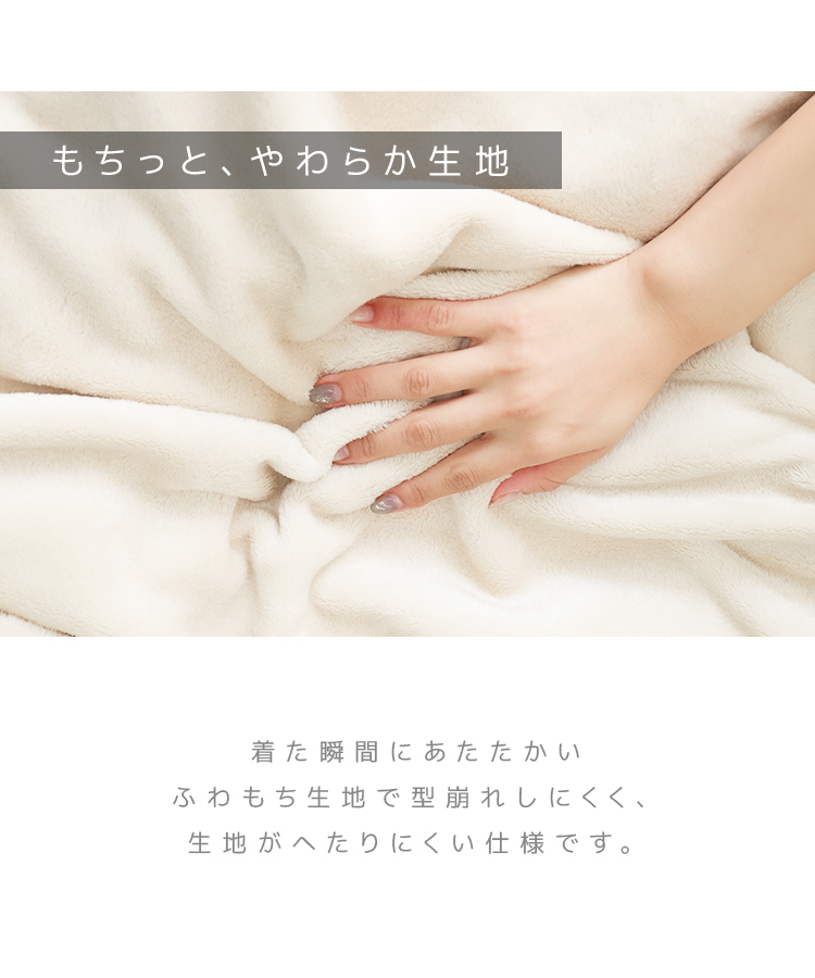 【グレージュＭ】着る毛布 レディース メンズ ルームウェア ガウン 静電気防止 吸湿発熱 暖かい ベルト付 毛布 防寒 おしゃれ_画像7