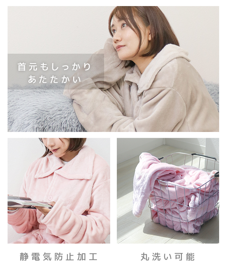 【グレージュＭ】着る毛布 レディース メンズ ルームウェア ガウン 静電気防止 吸湿発熱 暖かい ベルト付 毛布 防寒 おしゃれ_画像8