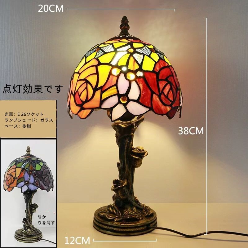 ステンドランプ 電気スタンド テーブルライト 花柄 レトロな雰囲気がおしゃれヴィンテージティファニー技法デスクライト QW19