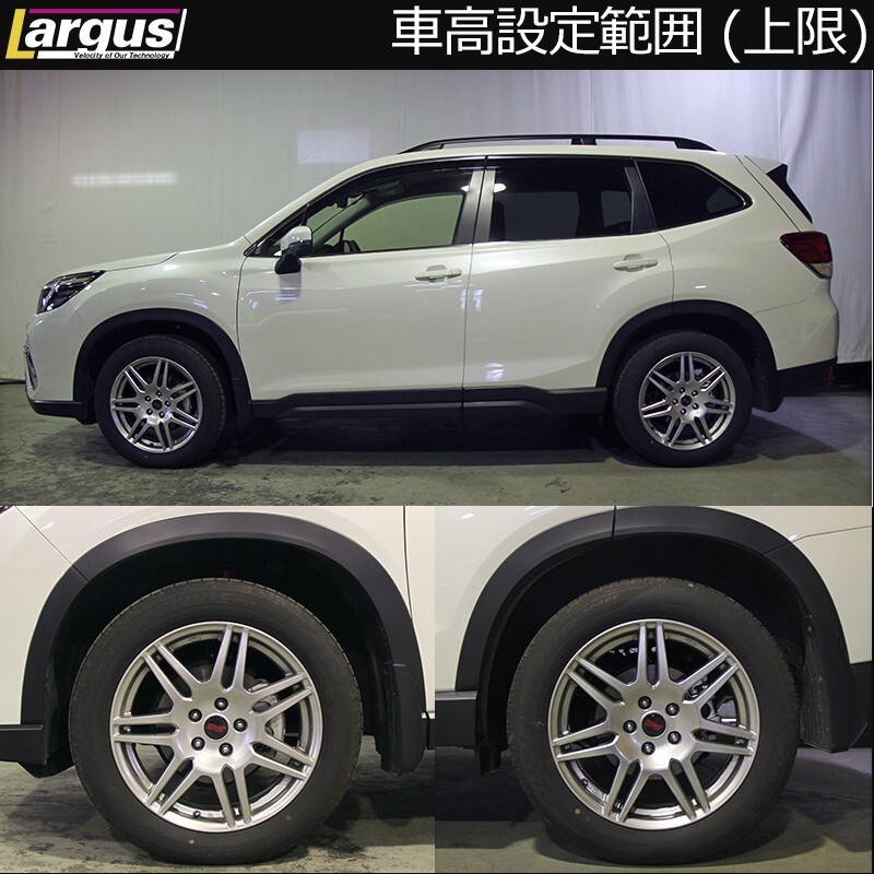 Largus ラルグス 全長調整式車高調キット SpecS スバル フォレスター SKE 車高調_画像3