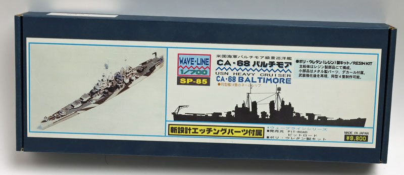 ピットロード1/700 CA-68バルチモア S-003