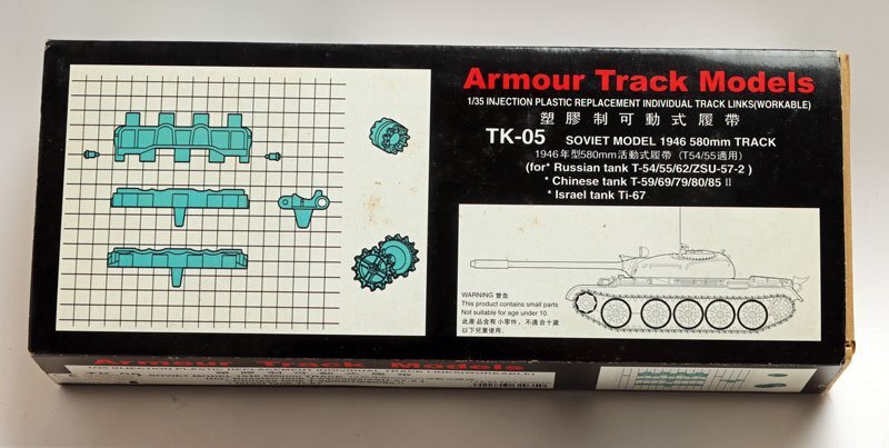 ATM1/35ソビエト戦車用1946年型580mm可動式履帯 V-016