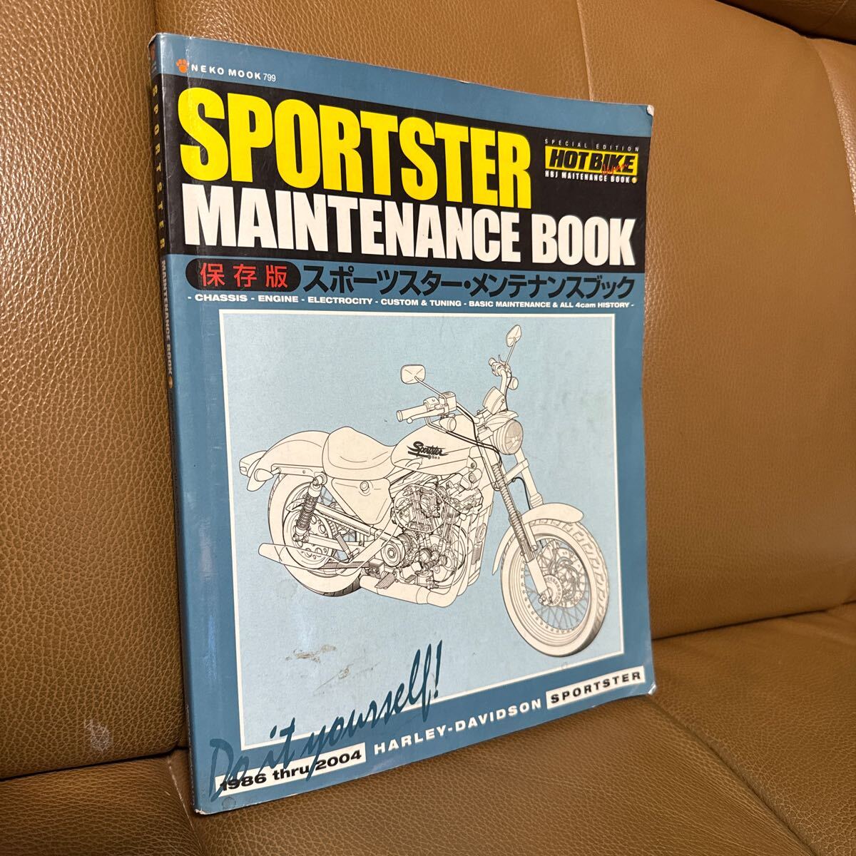 スポーツスターメンテナンスブック? 保存版 (NEKO MOOK 799 HBJ MAINTENANCE BOOK)
