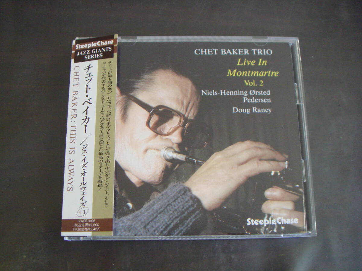 CD　CHET　BAKER/LIVE　IN　MONTMARTRE　VOL.2　THIS　IS　ALWAYS　チェット・ベイカー/ジス・イズ・オールウェイズ+1