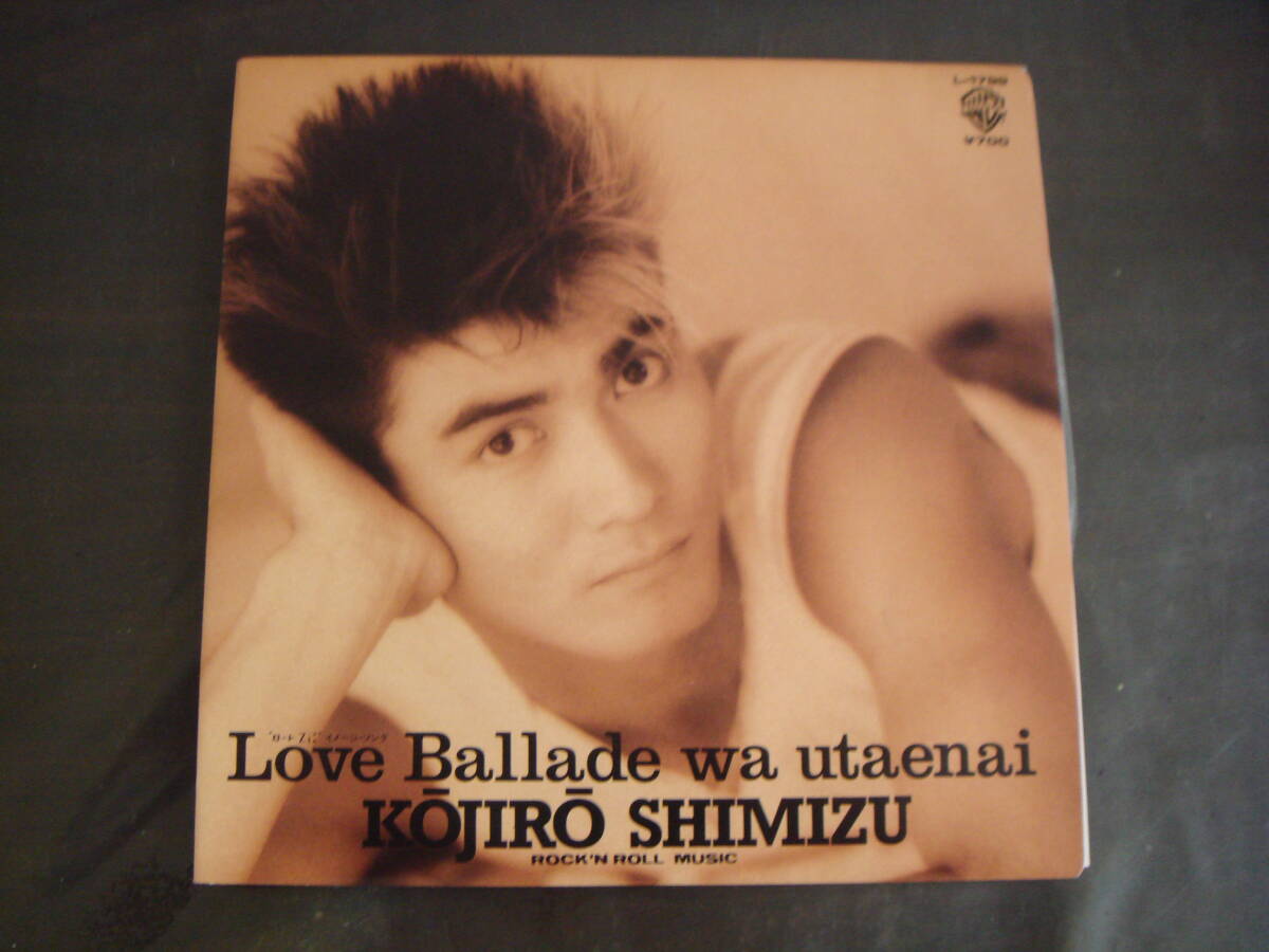 EP　清水宏次朗/LOVE　BALLADEは歌えない　ロックンロール・ミュージック　氣志團