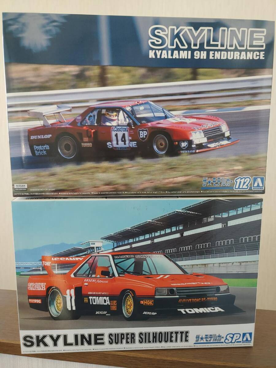 未組立 アオシマ 1/24 スカイライン スーパーシルエット ＋ スカイライン スーパーシルエット キャラミ9時間耐久 仕様 セット