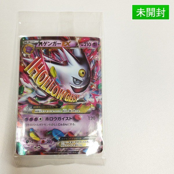 お得な情報満載 MゲンガーEX PSA10:白いメガゲンガー お得な情報満載 MゲンガーEX PSA10:白いメガゲンガー