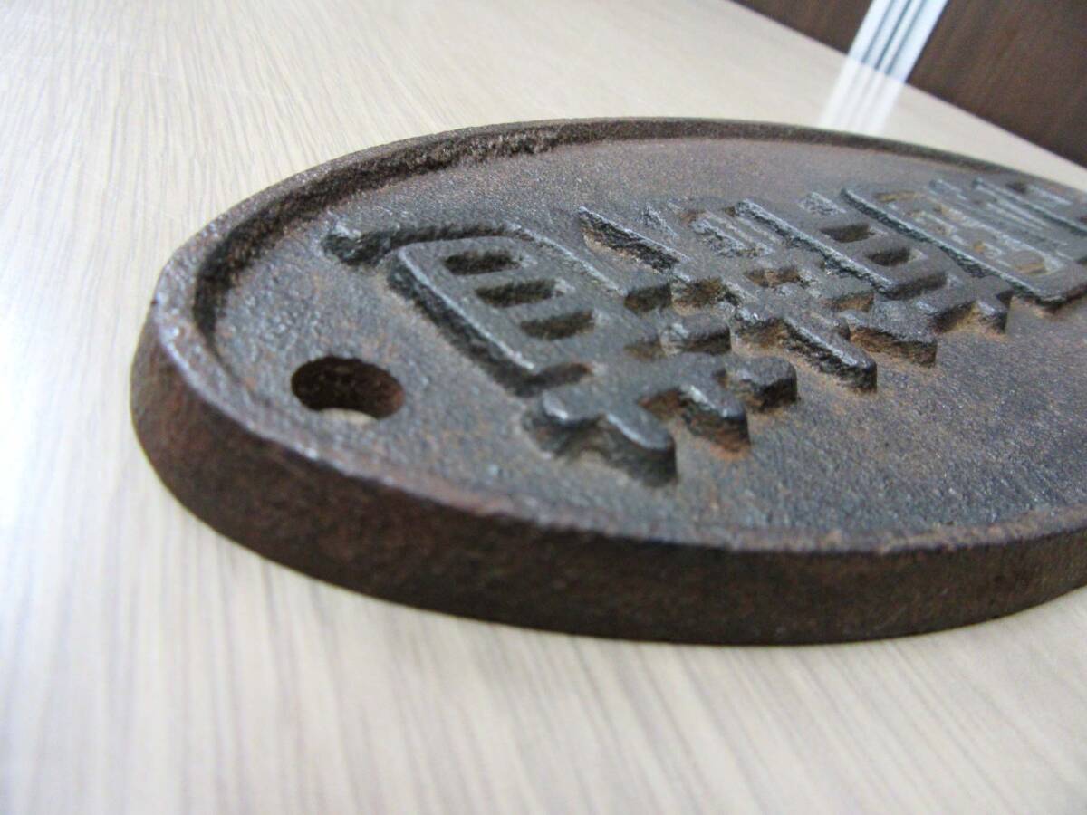 當(dāng)時(shí)物 日本國(guó)有鉄道 プレート 鉄道グッズ 昭和レトロ コレクション 現(xiàn)狀品 苫小牧西店