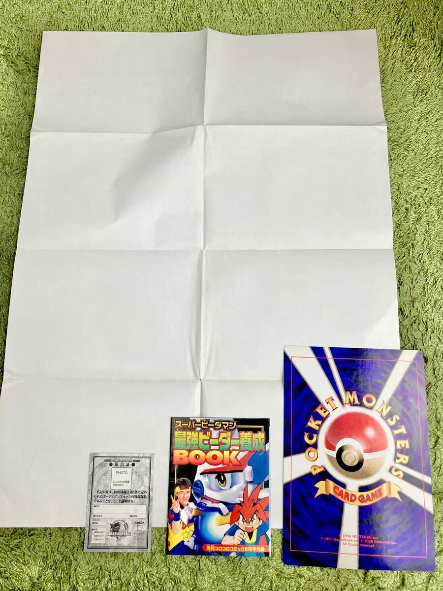 月刊コロコロコミック2000年8月号 【付録あり】 ポケモン ゾイド 月刊コロコロコミック2000年8月号 【付録あり】 ポケモン ゾイド