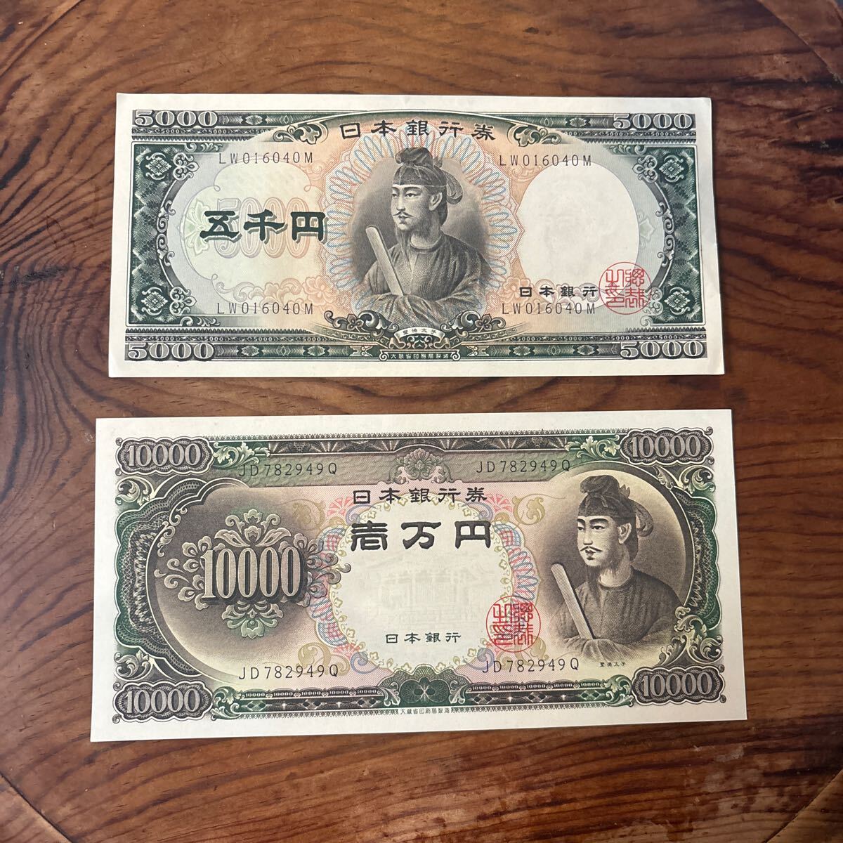 1万円札 聖徳太子 ピン札 10000円札 聖徳太子一万円札 旧紙幣 1万円札 聖徳太子 ピン札 10000円札 聖徳太子一万円札 旧紙幣