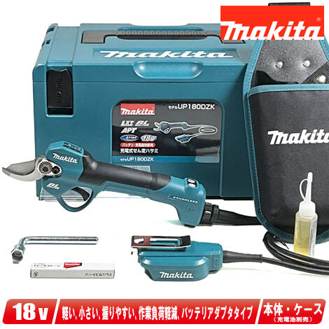 マキタ　18V　充電式せん定ハサミ　UP180DZK　本体のみ（充電池・充電器別売）