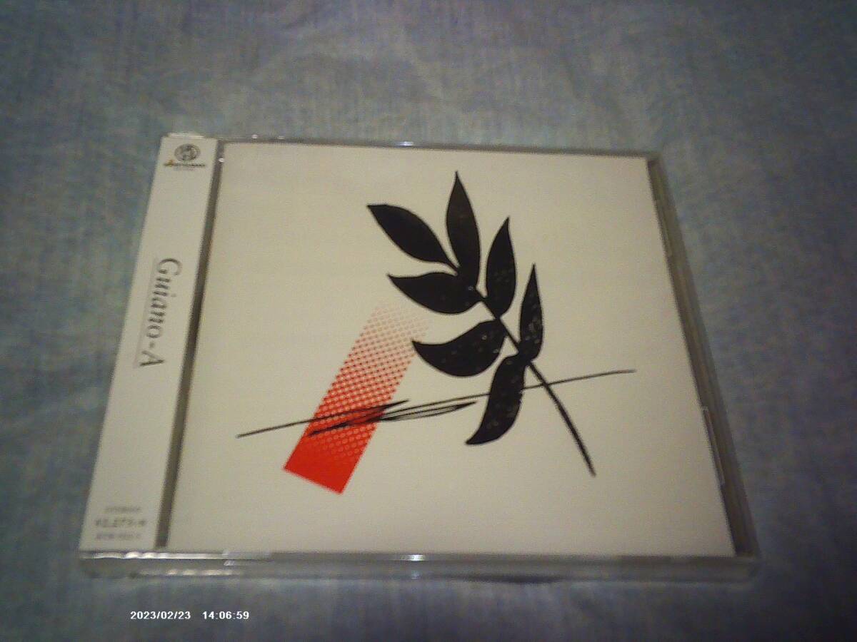 送料込み CD 未開封 ケースひび割れあり 神椿レコード Guiano A 通常盤
