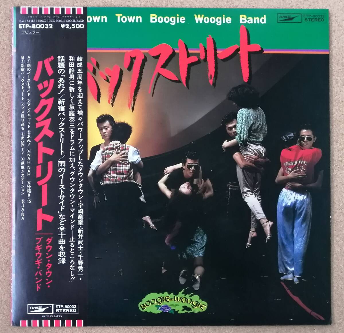 [帯付]LP◆ダウン?タウン?ブギウギ?バンド_バックストリート◆
