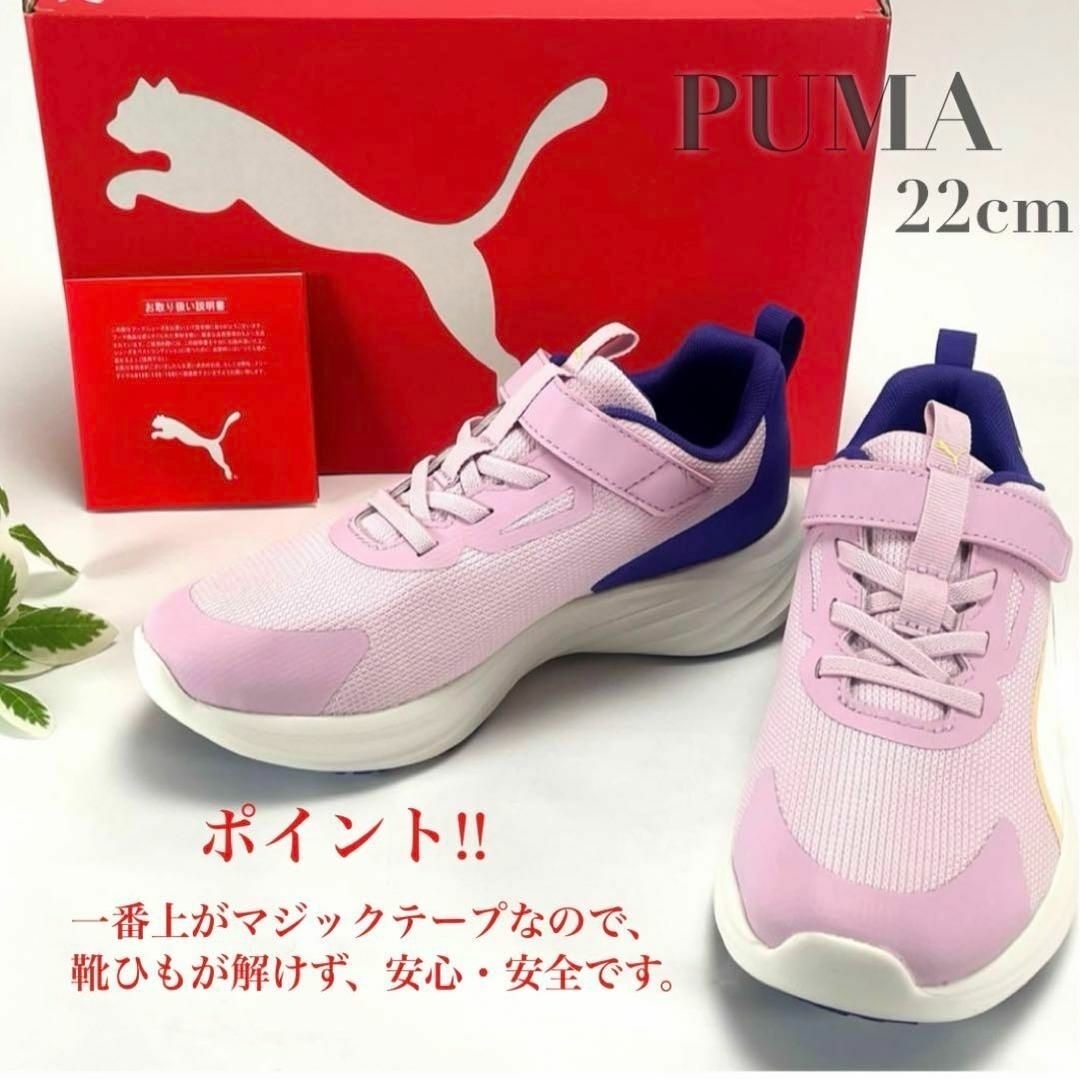 未使用 PUMA プーマ スニーカー スピードモンスターZ キッズ 子ども レディース 22cm シューズ 靴 ピンク 309935 箱付き