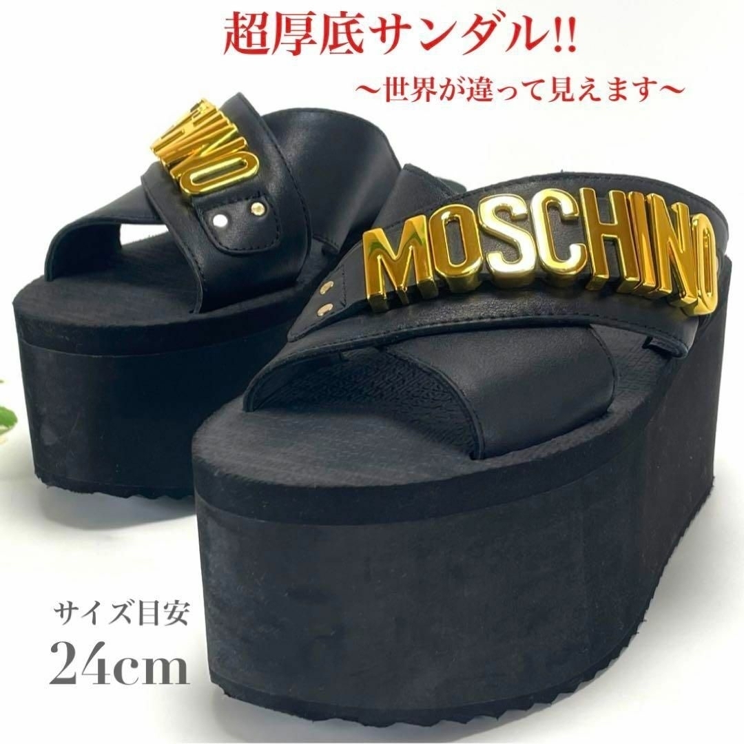 Moschino モスキーノ ウェッジサンダル メタルレタリングロゴ プラットフォーム カーフスキン ブラック 黒 ゴールド 軽量 完売品