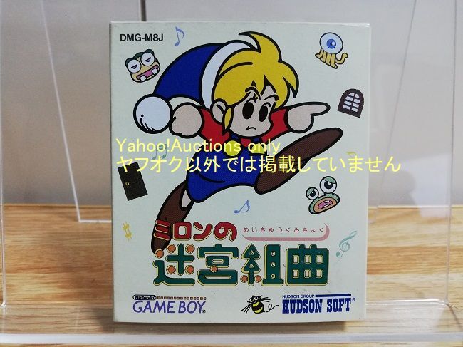 ☆ 即決　ミロンの迷宮組曲　Milon's Secret Castle ゲームボーイ GB GAME BOY ハドソン Hudson Soft☆