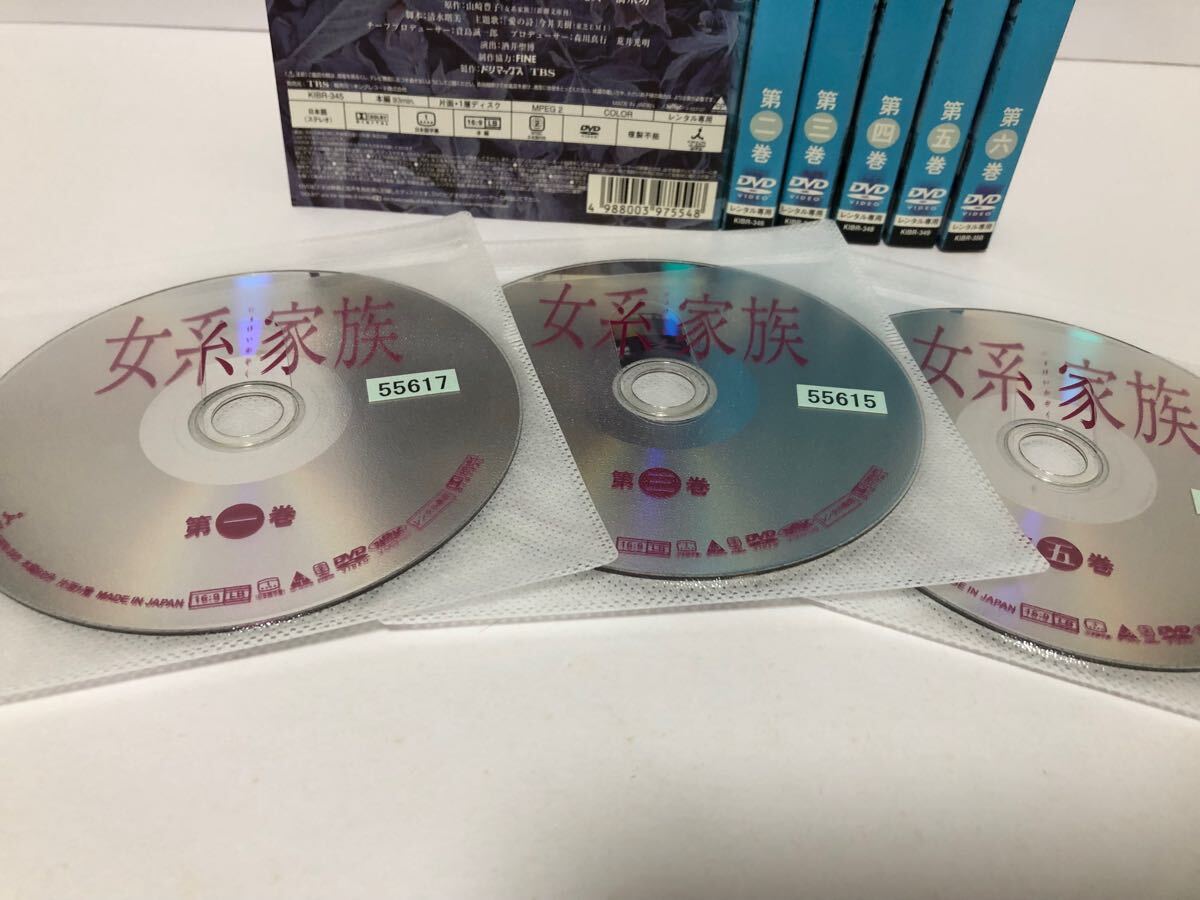 女系家族 にょけいかぞく 全6巻 DVD レンタル落ち 1円 スタート / 米倉涼子 高島礼子(日本)|売買されたオークション情報、Yahoo!オークション(旧ヤフオク!) の商品情報をアーカイブ公開 - オークファン(aucfan.com) 女系家族 にょけいかぞく 全6巻 DVD レンタル落ち 1円 スタート / 米倉涼子 高島礼子(日本)|売買されたオークション情報、Yahoo!オークション(旧ヤフオク!) の商品情報をアーカイブ公開 - オークファン(aucfan.com)