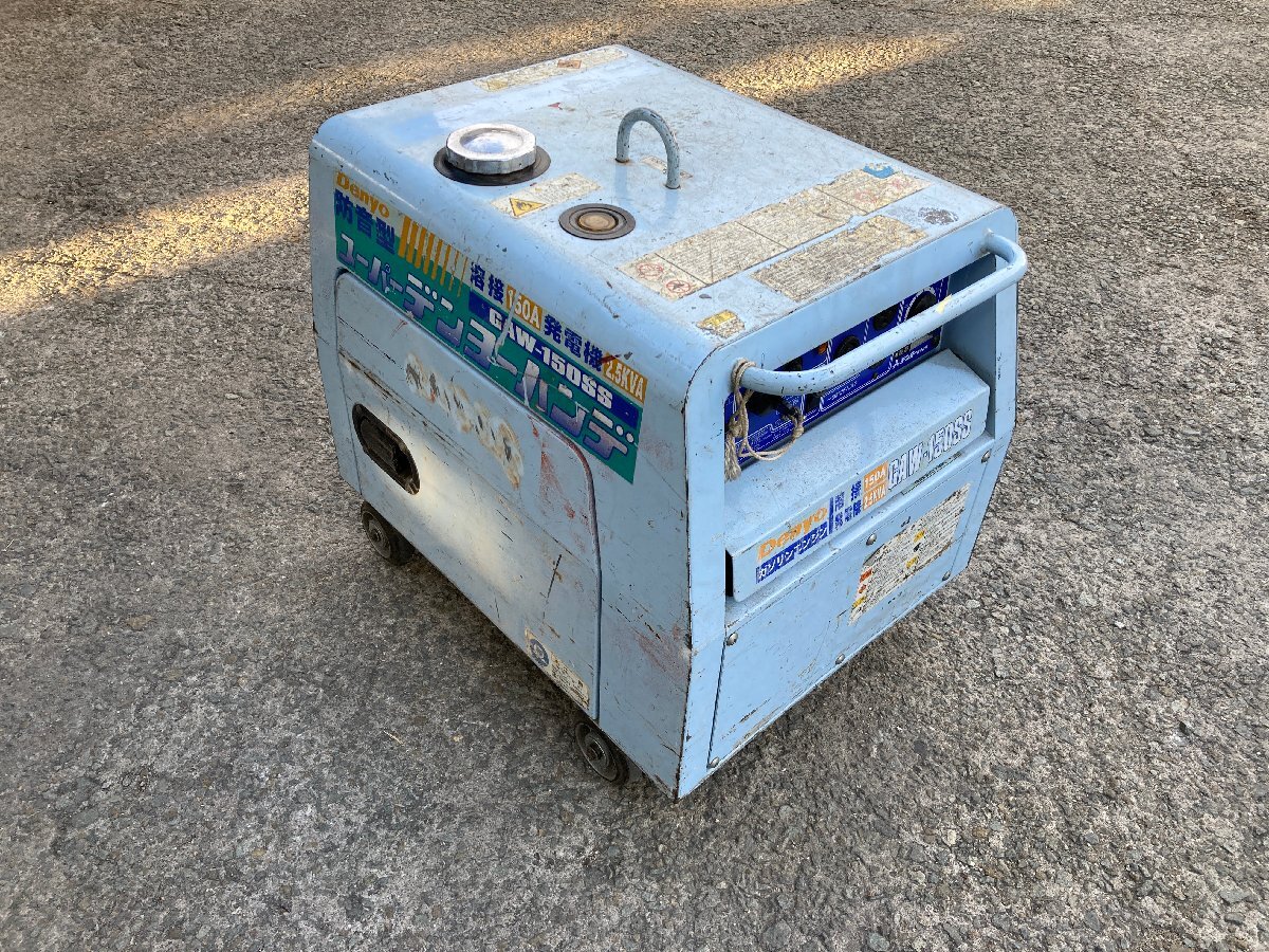 【兵庫県発】 ジャンク Denyo デンヨー GAW-150SS 発電機兼用溶接機 150A 2.5KVA 現場 アーク溶接 ガソリン