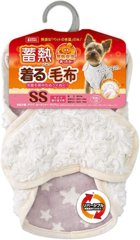 マルカン 蓄熱着る毛布 SS サイズ