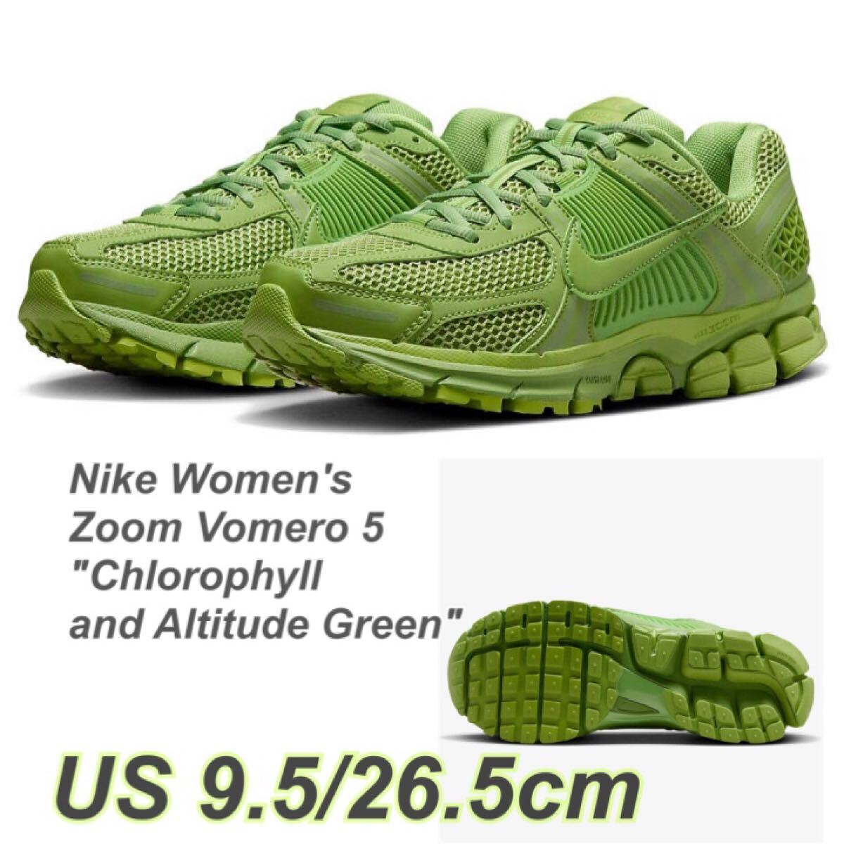 Nike Women's Zoom Vomero 5 ナイキ ウィメンズ ズーム ボメロ5 クロロフィル アンド アティテュードグリーン(FQ7079-300)緑26.5cm箱無し