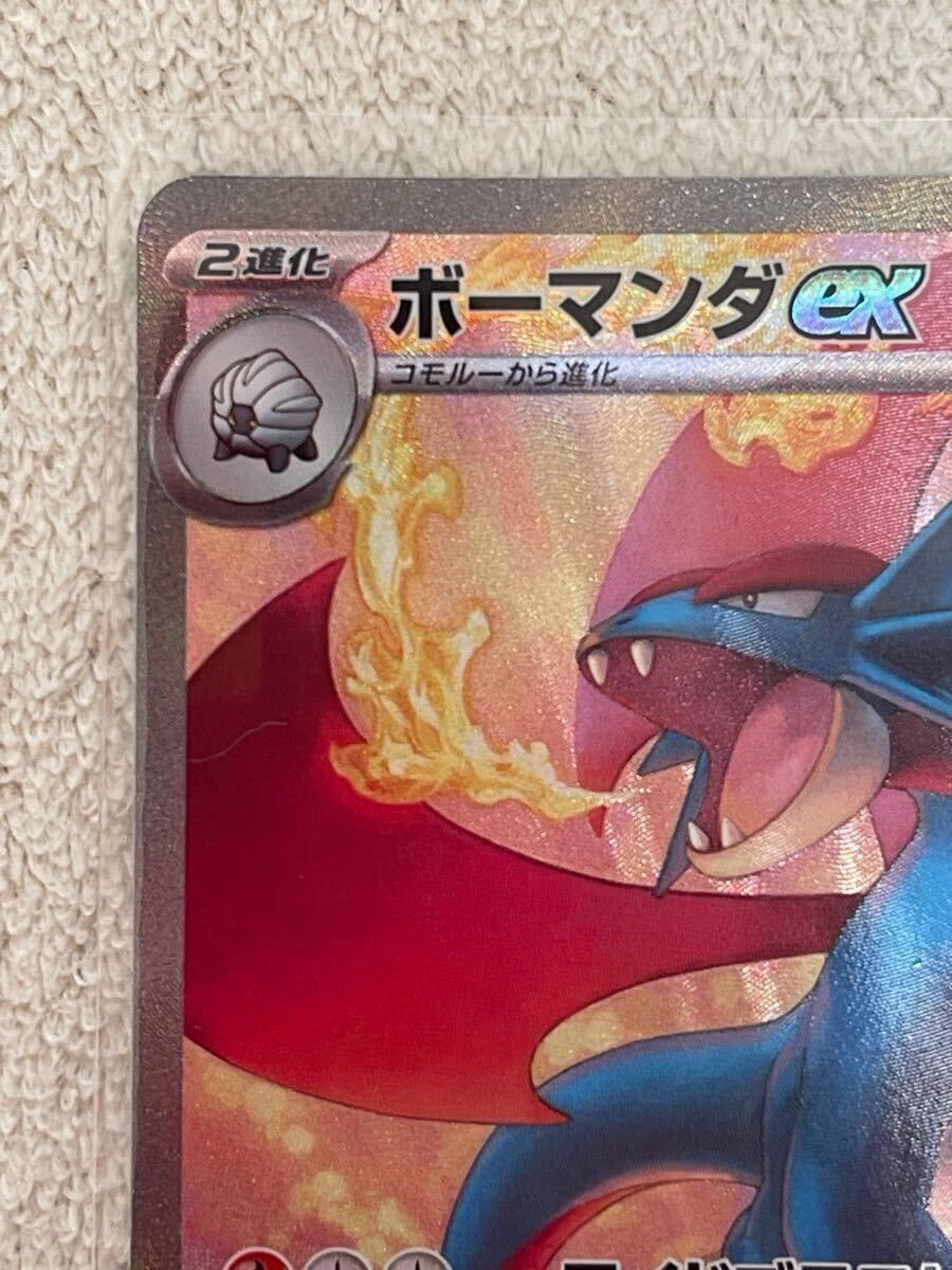 ポケモンカード ポケカ ボーマンダex SAR バトルパートナーズ ポケモンカード ポケカ ボーマンダex SAR バトルパートナーズ