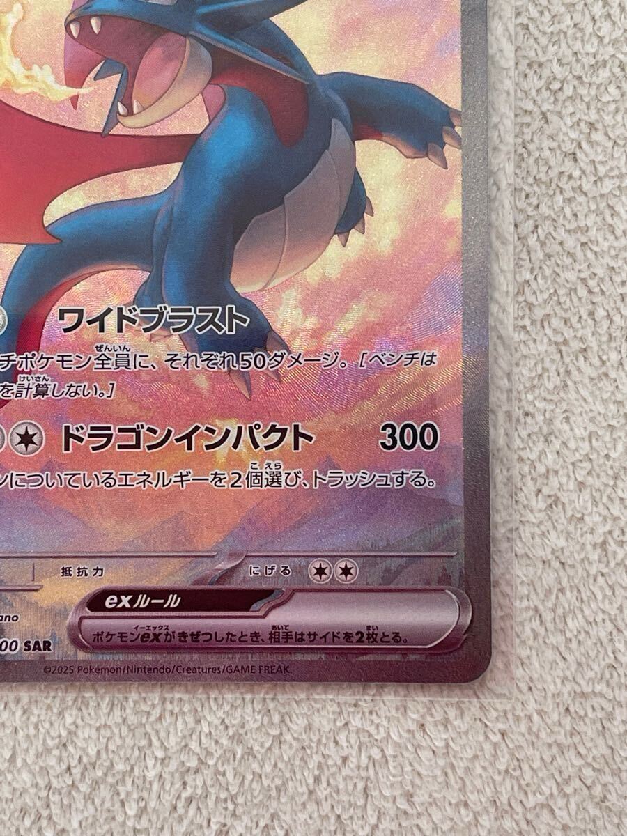 ポケモンカード ポケカ ボーマンダex SAR バトルパートナーズ ポケモンカード ポケカ ボーマンダex SAR バトルパートナーズ