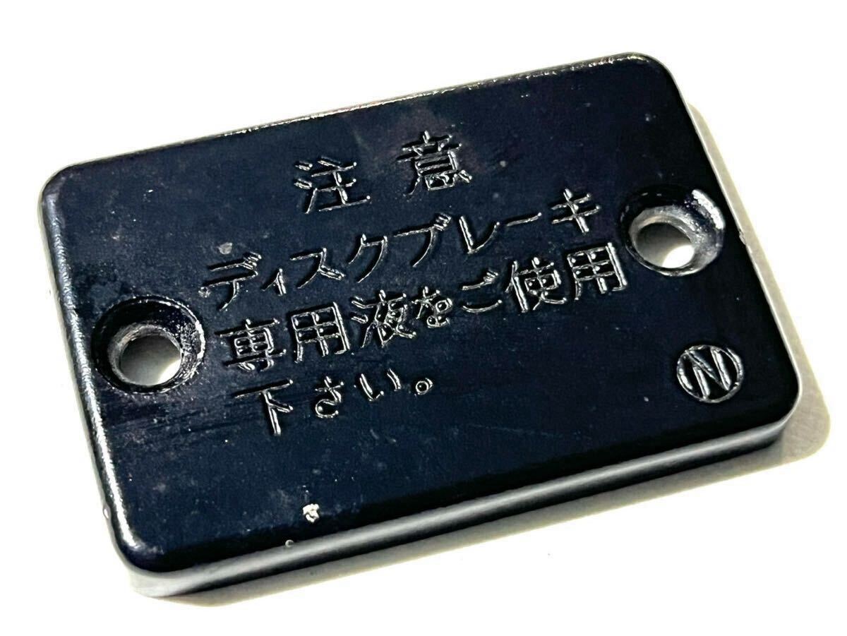 G711 USED品 純正 マスターシリンダーカバー PCX125 グロム GROM フロントブレーキマスターカバー