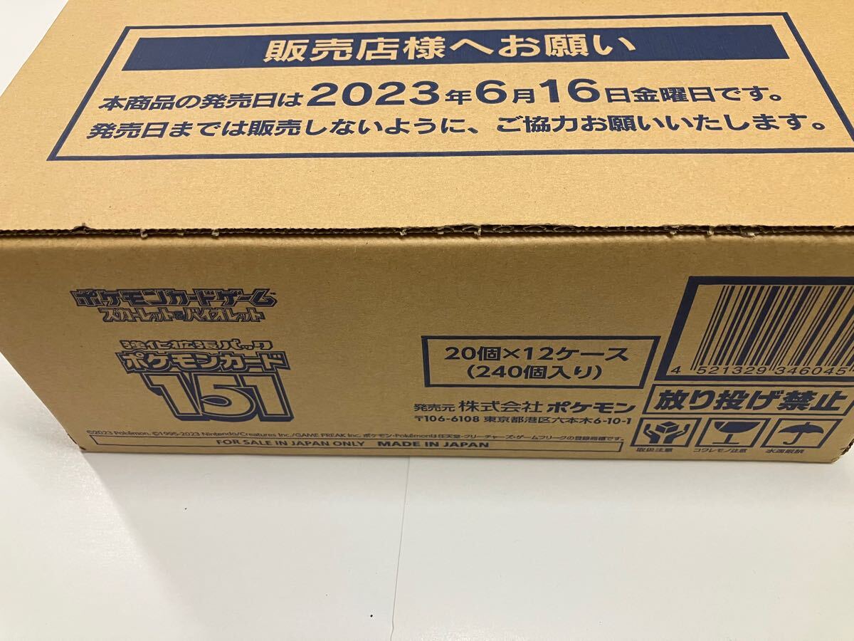 ポケモンカード151 、1カートン （12BOX）、新品、未開封、強化拡張パック