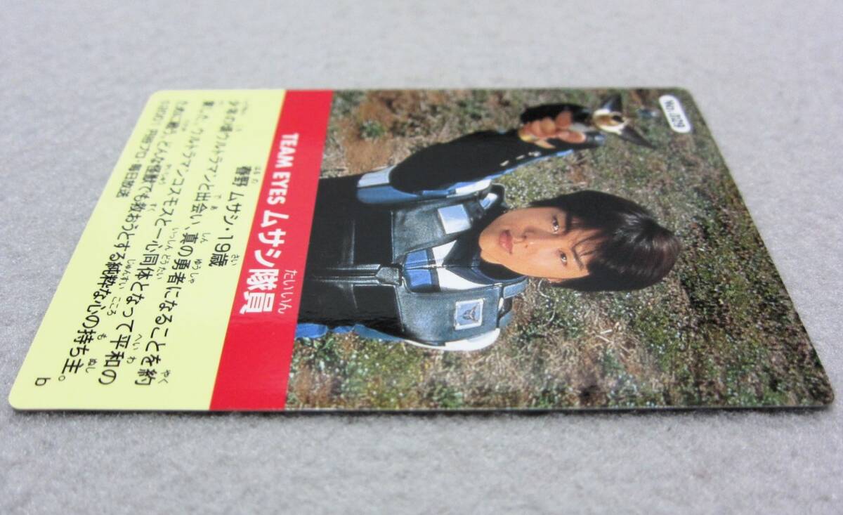 第一パン◎ウルトラマンコスモスカード●029.TEAM EYES ムサシ隊員●円谷プロ・毎日放送◎2001年頃_画像10