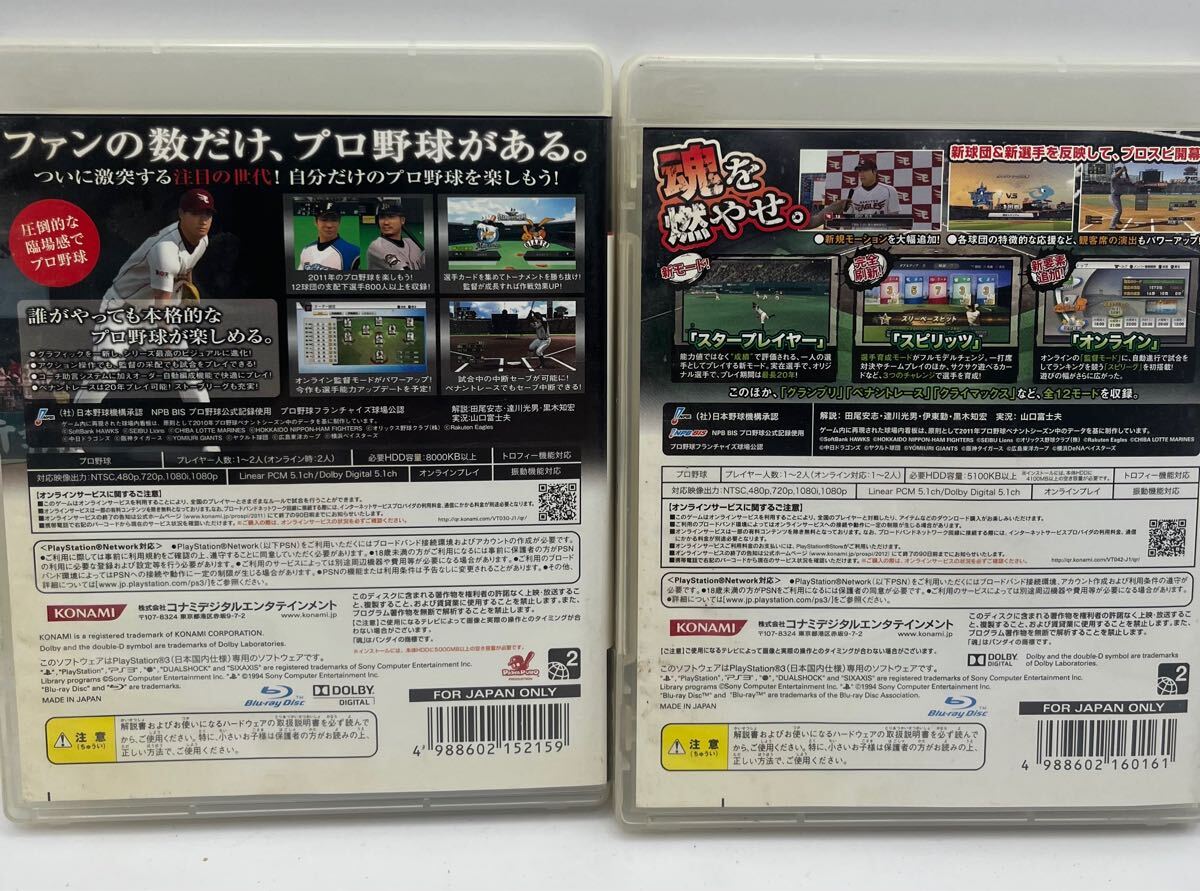 【PS3 プロ野球スピリッツ2011.2012 KONAMI 】 