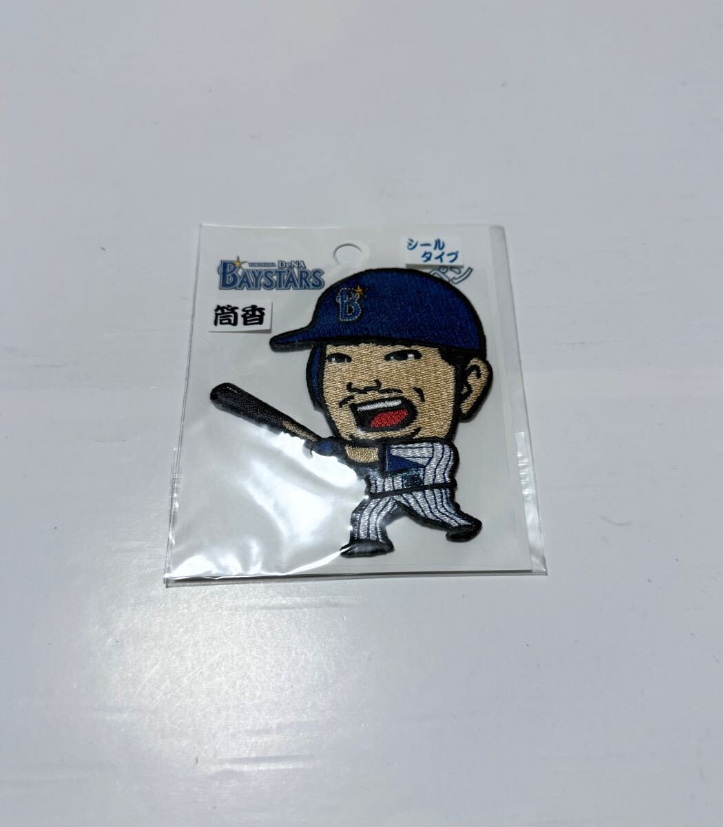 送料無料 横浜DeNAベイスターズ 選手イラストワッペン 筒香嘉智 送料無料 横浜DeNAベイスターズ 選手イラストワッペン 筒香嘉智