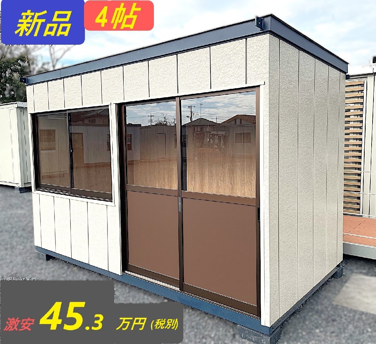 新品ユニットハウス2坪 45.3万~ 2t車OK 仮設スーパーハウス 新品ユニットハウス2坪 45.3万~ 2t車OK 仮設スーパーハウス