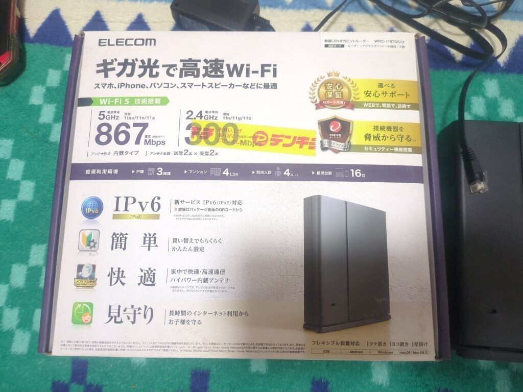 Wi-Fi ELECOM 867 Mbpsの高速Wi-Fiルーター、IPv6対応、簡単設定可能。_画像1