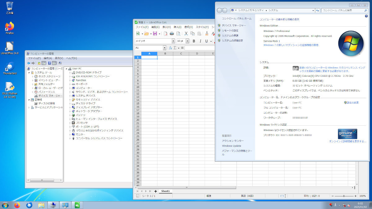 送料無料 NEC Mate ME Windows 7 Pro 32bit HDD 1TB 高速大容量RAMディスク (メモリ8GB/x86/レトロゲーム/古いソフト/古いアプリ/Office)