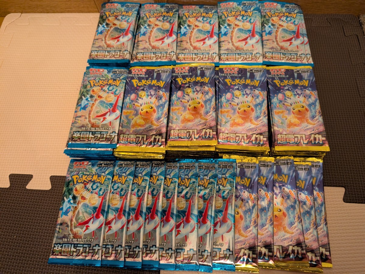 ポケカ バラパック サーチ済み 変幻の仮面 超電ブレカー 楽園ドラゴーナ サイバ - メルカリ