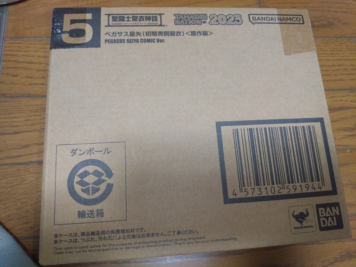 新品未開封　聖闘士聖衣神話 ペガサス星矢（初期青銅聖衣）＜原作版＞　輸送箱未開封