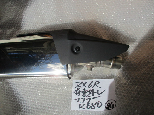 ZX- 6R 新車外しマフラーK680 ｓｇ